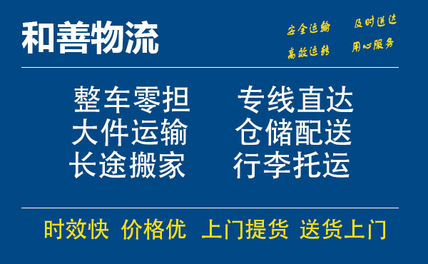 九原电瓶车托运常熟到九原搬家物流公司电瓶车行李空调运输-专线直达