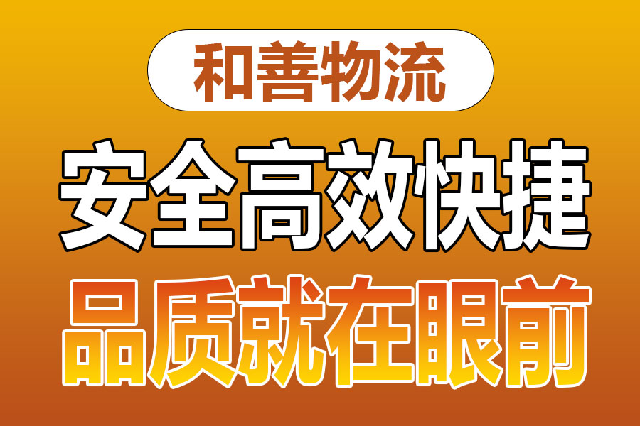 苏州到九原物流专线